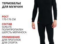 Photo of Преимущества термобелья из шерсти для мужчин